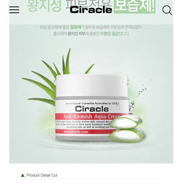 CIRACLE ANTI-BLEMISH AQUA CREAM