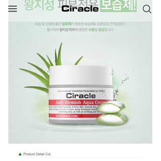 Ciracle anti-blemish aqua cream