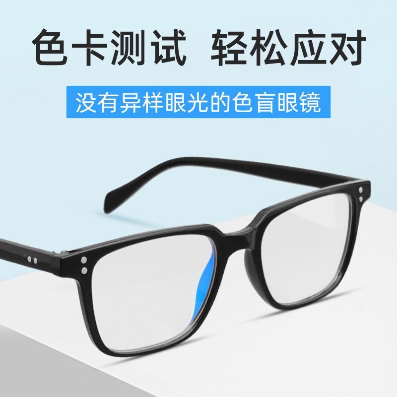 Kính Điều Chỉnh Tư Thế Màu Sắc Chuyên Dụng Cho Lái Xe 11.5
