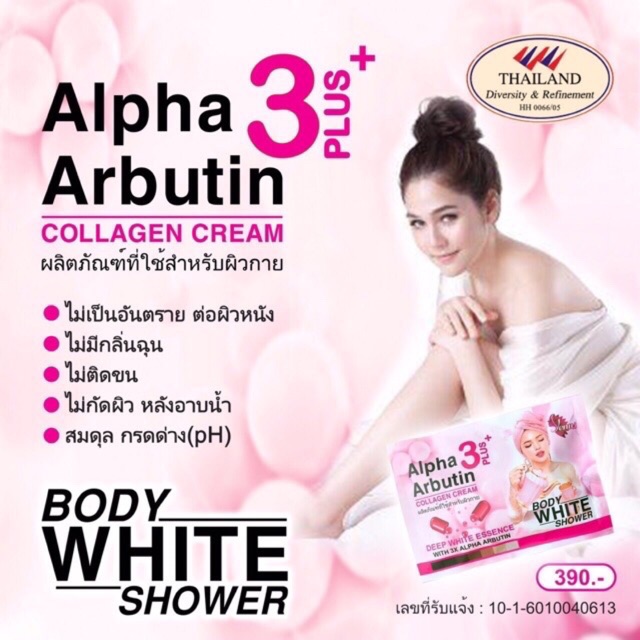 💐Set tắm trắng dưỡng da 3in1 Alpha Arbutin Thái lan