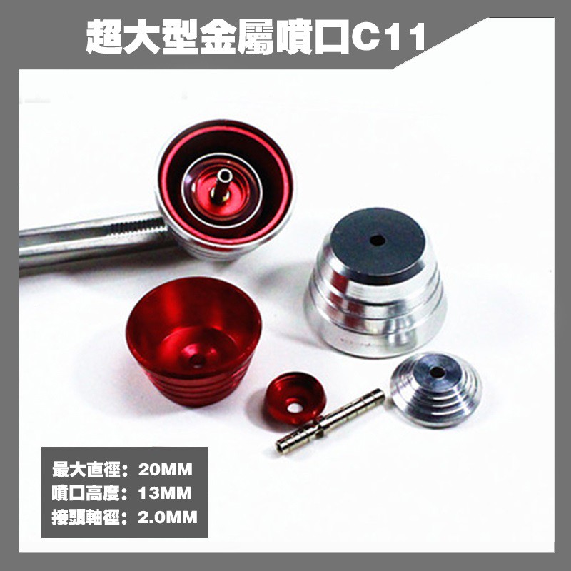 Phụ Kiện Mod - Metal Part - Ống xả kim loại C11 * 2 cái (Metallic Air Vents Thruster C11 * 2units)