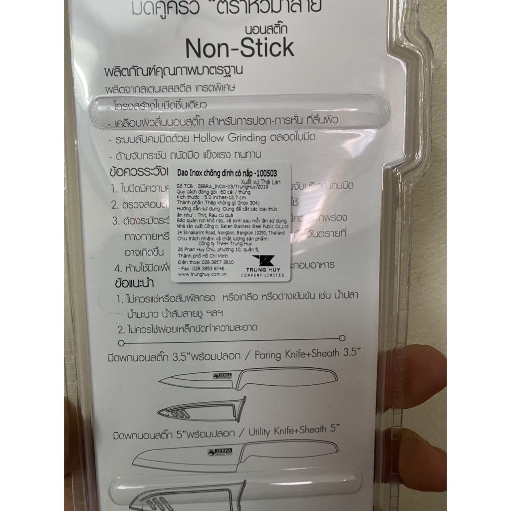 [Hàng công ty-có tem]Dao Inox Smart 3.5&quot; chống dính Zebra - 100501 || 3.5&quot; - 100501 Thái lan