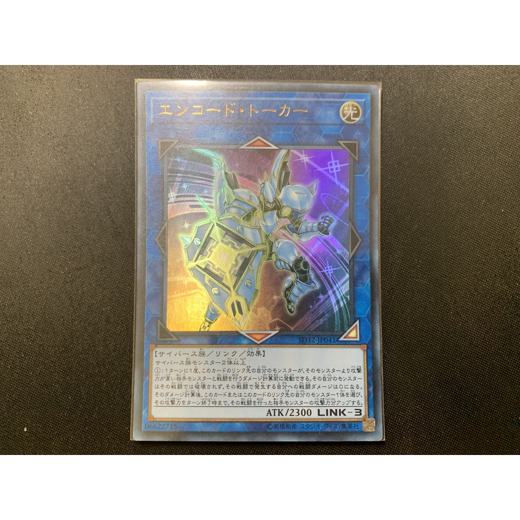 Thẻ Bài Yugioh Chính Hãng Encode Talker