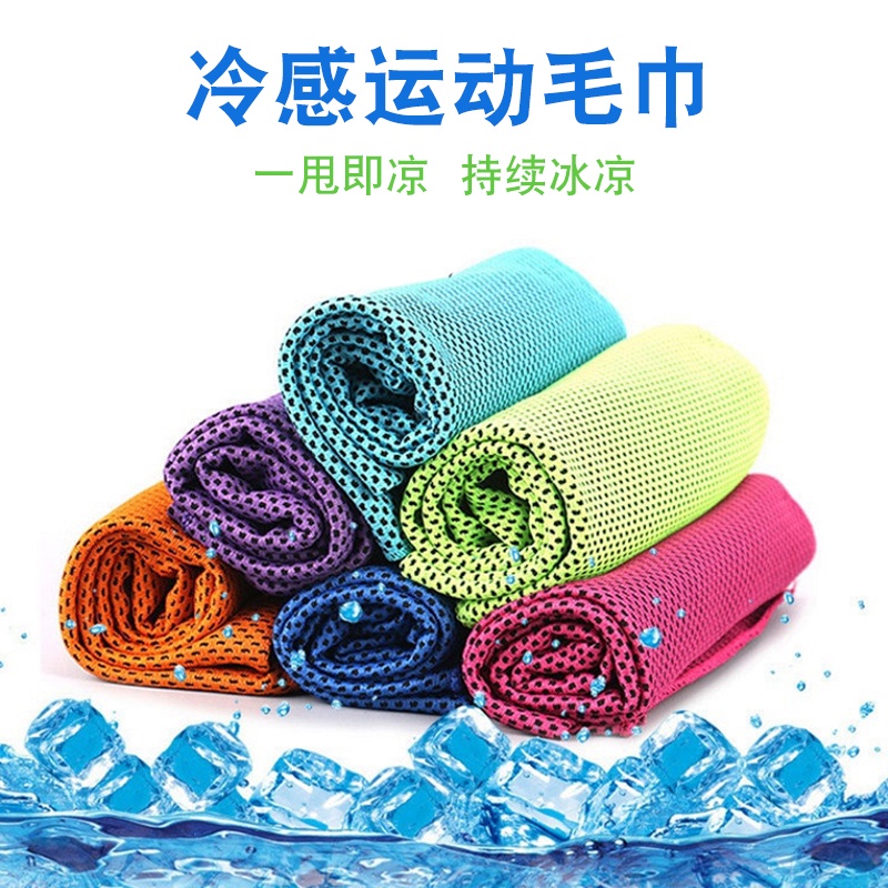 ⭐Khăn lạnh thấm hút mồ hôi 28*78cm cho nam nữ chơi golf