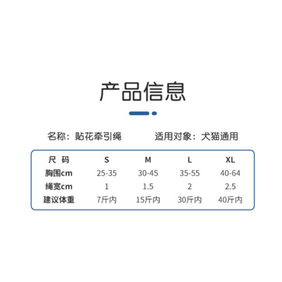 Bộ dây dắt chó mè 2 kiểu hoa văn (vòng cổ + yếm)