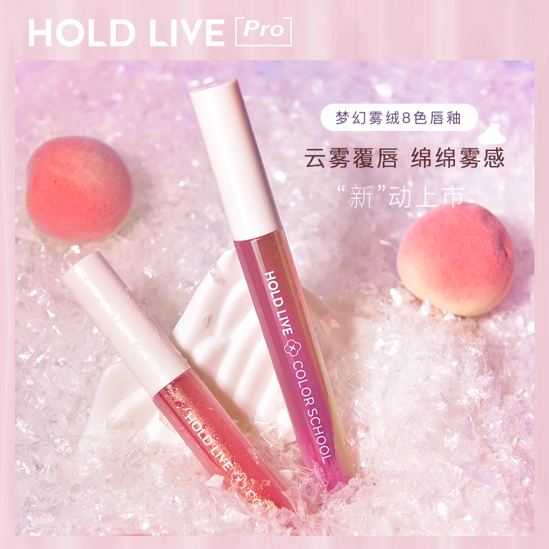 [nhập mã FENG10K9 giảm ngay 10K] Son thạch trong suốt HOLD LIVE màu bóng ánh sao mịn màng như mơ | BigBuy360 - bigbuy360.vn