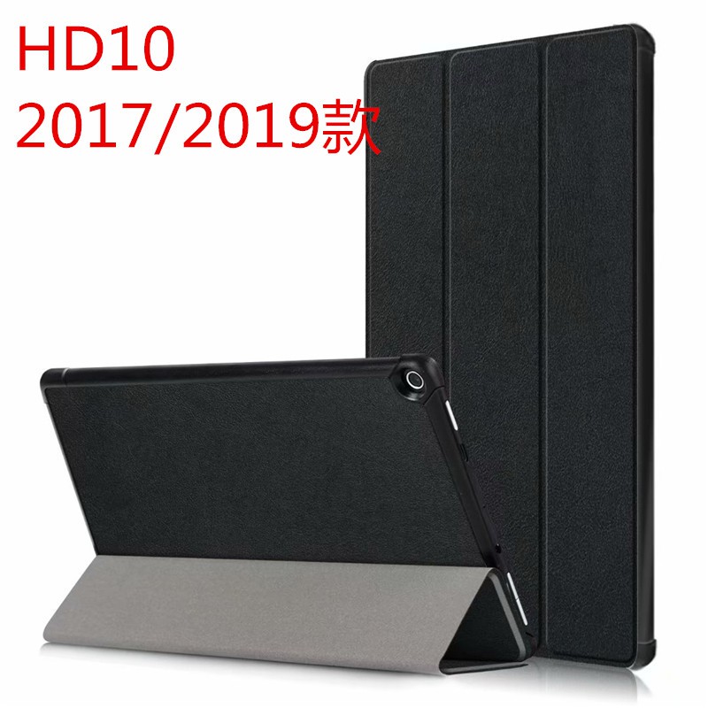 Amazon 20172019 kindle fire HD10 tablet leather case tri-fold protective shell jacket