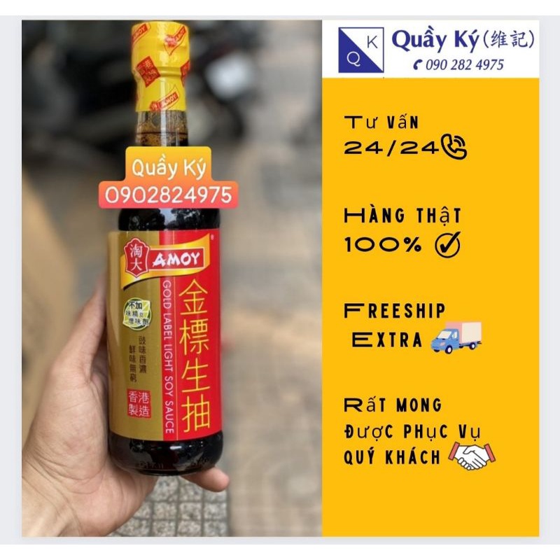 NƯỚC TƯƠNG AMOY (NHÃN ĐỎ) 500ML - GOLD LABEL LIGHT SOY SAUCE