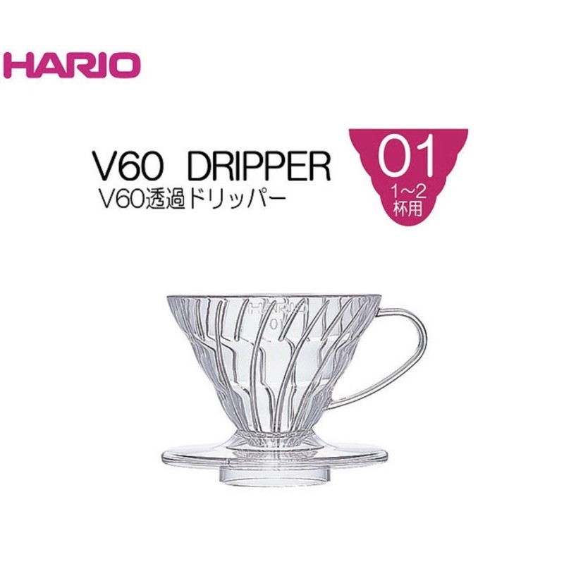 Phễu lọc Hario V60 Size 01- Plastic