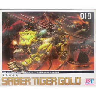 Mô hình lắp ráp Zoids 1/72 EZ 016 Saber Tiger Gold BT