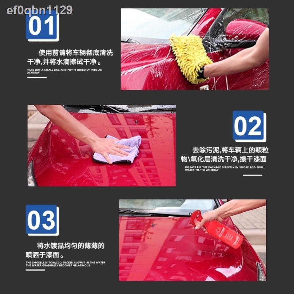 Che Limei Automobile 360 ​​chất phủ nano pha lê mạ nước Công thức mới một lần phun và lau sáng lâu dài