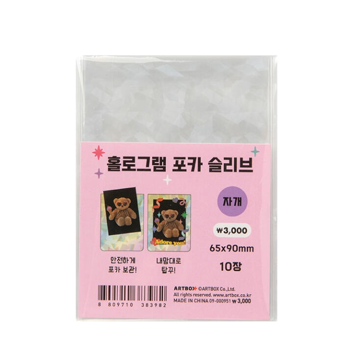 Sleeves ARTBOX Hàn Quốc Bọc Card Đựng Ảnh Trang Trí Photocard Polaroid Phối Xà Cừ Lấp Lánh