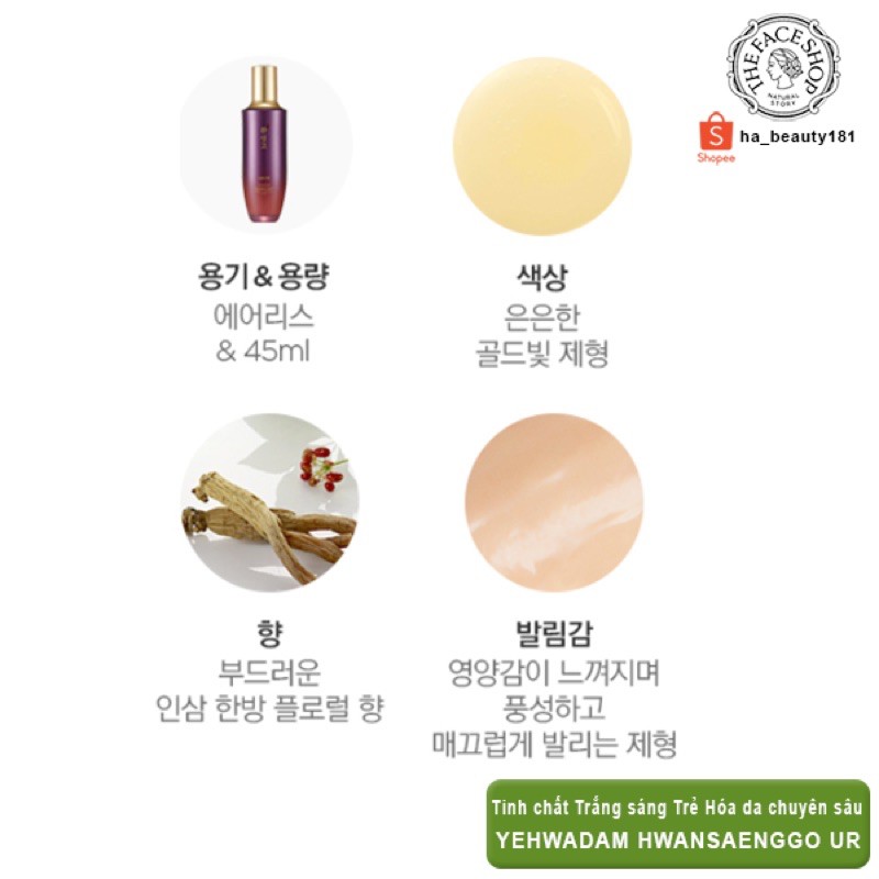 [The Face Shop AUTH] Tinh chất dưỡng Trẻ Hóa Da YEHWADAM HWANSAENGGO ULTIMATE REJUVENATING SERUM 45ml TFSN20