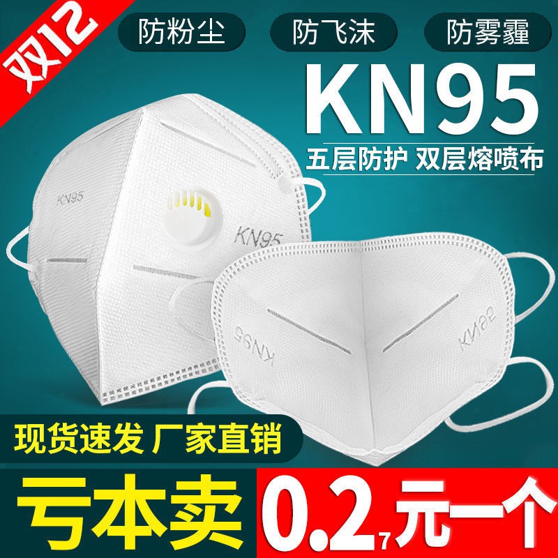 khẩu trang cho bé♣☬✒Mặt nạ KN95 có van thở chống bụi, dịch và rơi bụi công nghiệp PM2.5 vải thổi tan chảy miệng mũi