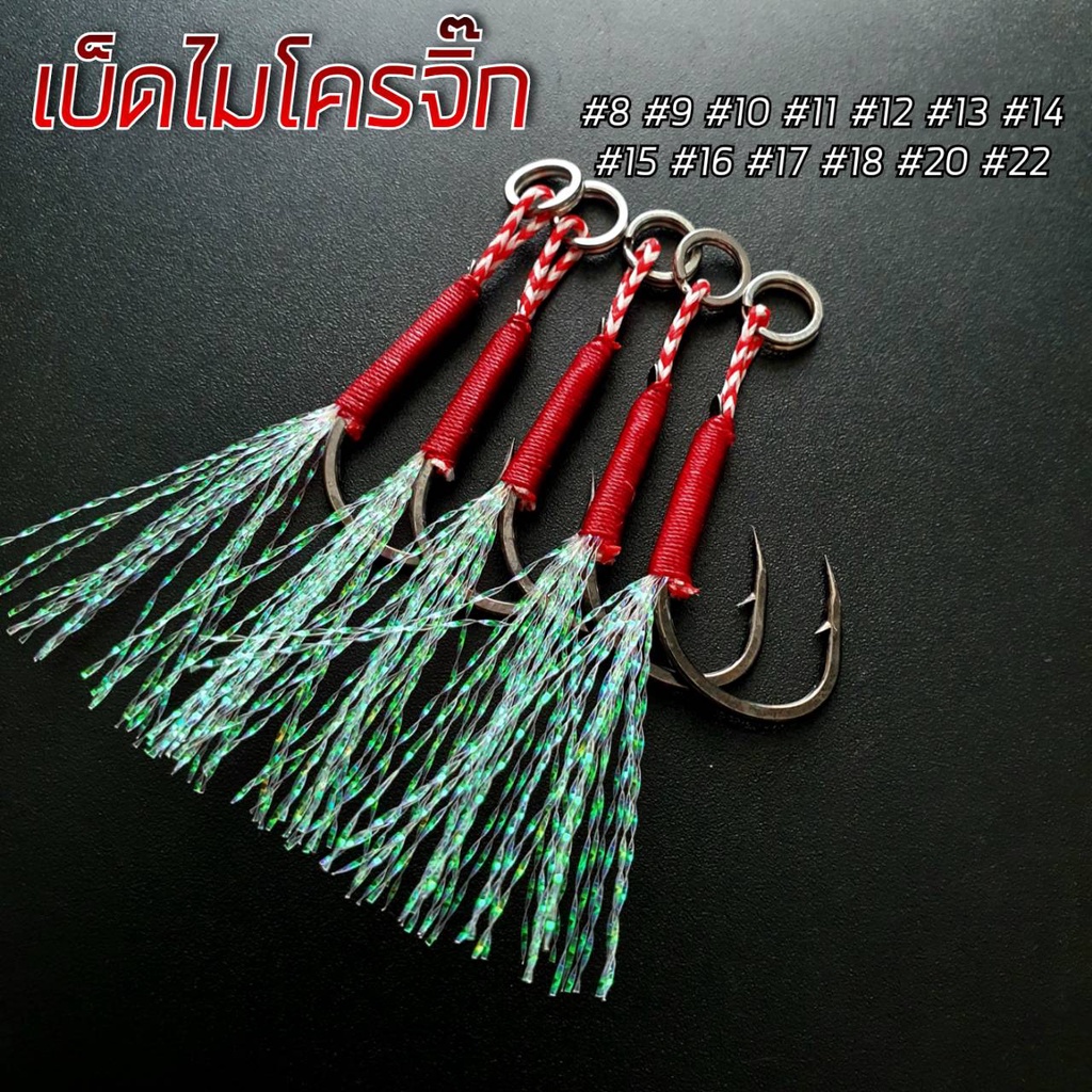 Móc Micro Jig Với Tua Flash Sắc Nét Và Cứng Có Nhiều Kích Cỡ R65