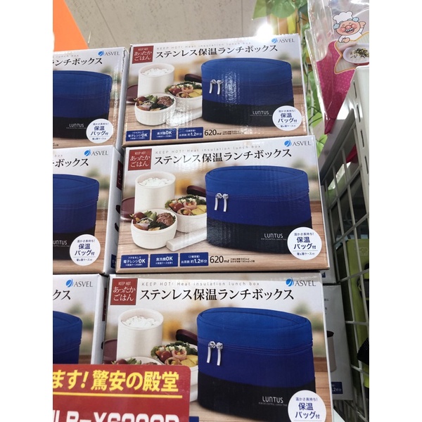 Combo hộp cơm giữ nhiệt Luntus Avesl Nhật bản