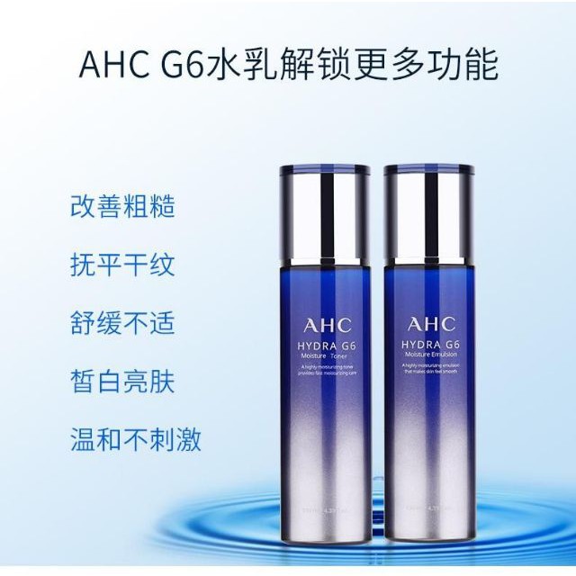 nhũ tương dưỡng ẩm AHC Hydra G6 Moisture Emulsion