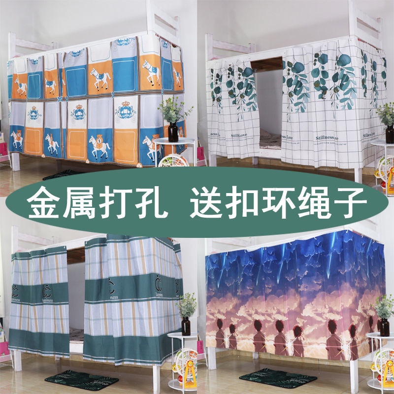 Rèm Treo Giường Tầng Tầng Tầng Tầng Tầng Tầng Ký Túc Xá Sinh Viên Hạng Tròn Không Cần Khoan Lỗ