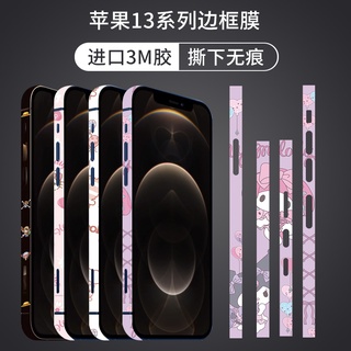 Phim Dán Bảo Vệ Khung Ảnh Chống Dấu Vân Tay 3M Cho IPhone 13 Pro MAX i13