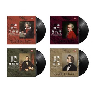 Đĩa than nhạc cổ điển kinh điển 4 đĩa Mozart, Beethoven, Chopin, Schubert