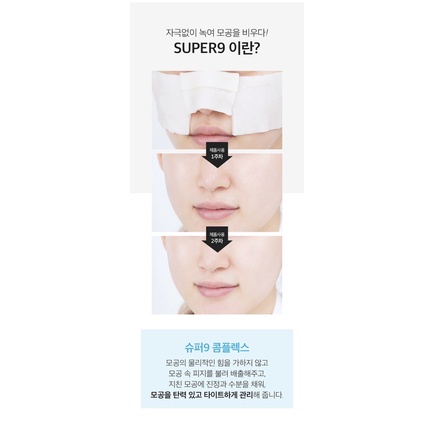 [Chính hãng] Dung dịch ủ mụn MEDIPEEL Extra Super 9 xử lý mụn cám, mụn đầu đen se lỗ chân lông hiệu quả 100ml