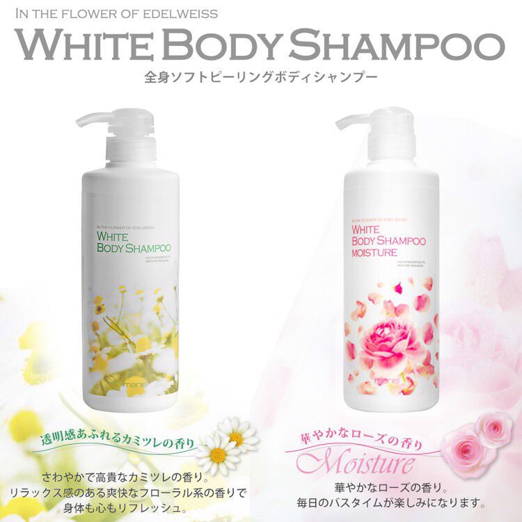 SỮA TẮM TRẮNG MANIS WHITE BODY SHAMPOO CHAI 450ML - HÀNG NHẬT NỘI ĐỊA