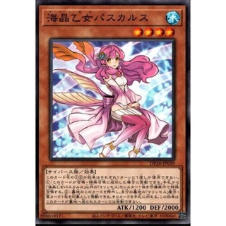 Thẻ bài yugioh - ocg - marincess pascalus - dp26-jp039 - common - thẻ bài ma thuật