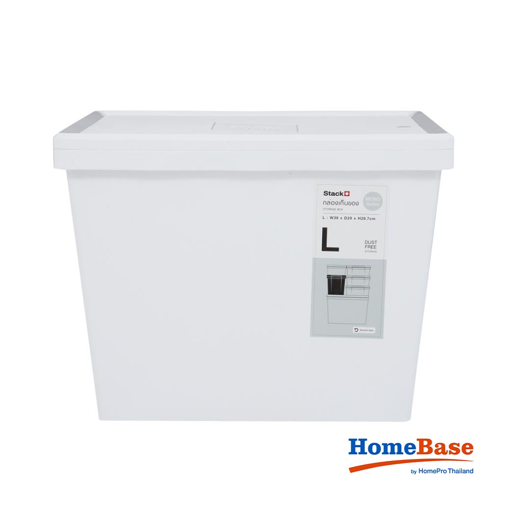 HomeBase STACKO Thùng nhựa đựng đồ đa năng có nắp 22L MONO Thái Lan W29xH29.7xD29cm màu trắng