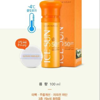 Kem chống nắng nature republic