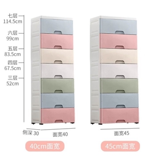 > Tủ đựng đồ có ngăn kéo rộng 45 ngăn, phòng ngủ, quần áo cho bé, nhiều lớp, nhựa hoàn thiện tắm <