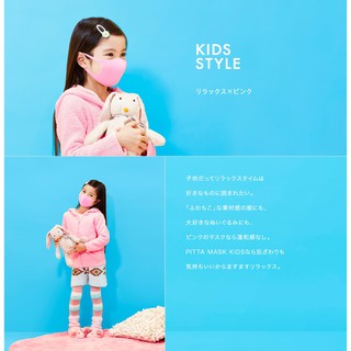 Khẩu trang Pitta Mask cho bé
