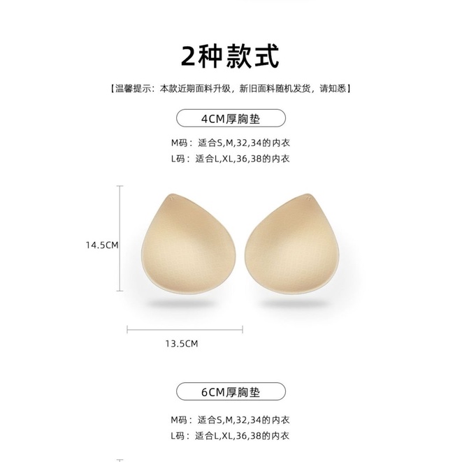 Đệm Mút Nâng Ngực Mềm Mại Dày 4cm 6cm Không Biến Dạng Thoải Mái