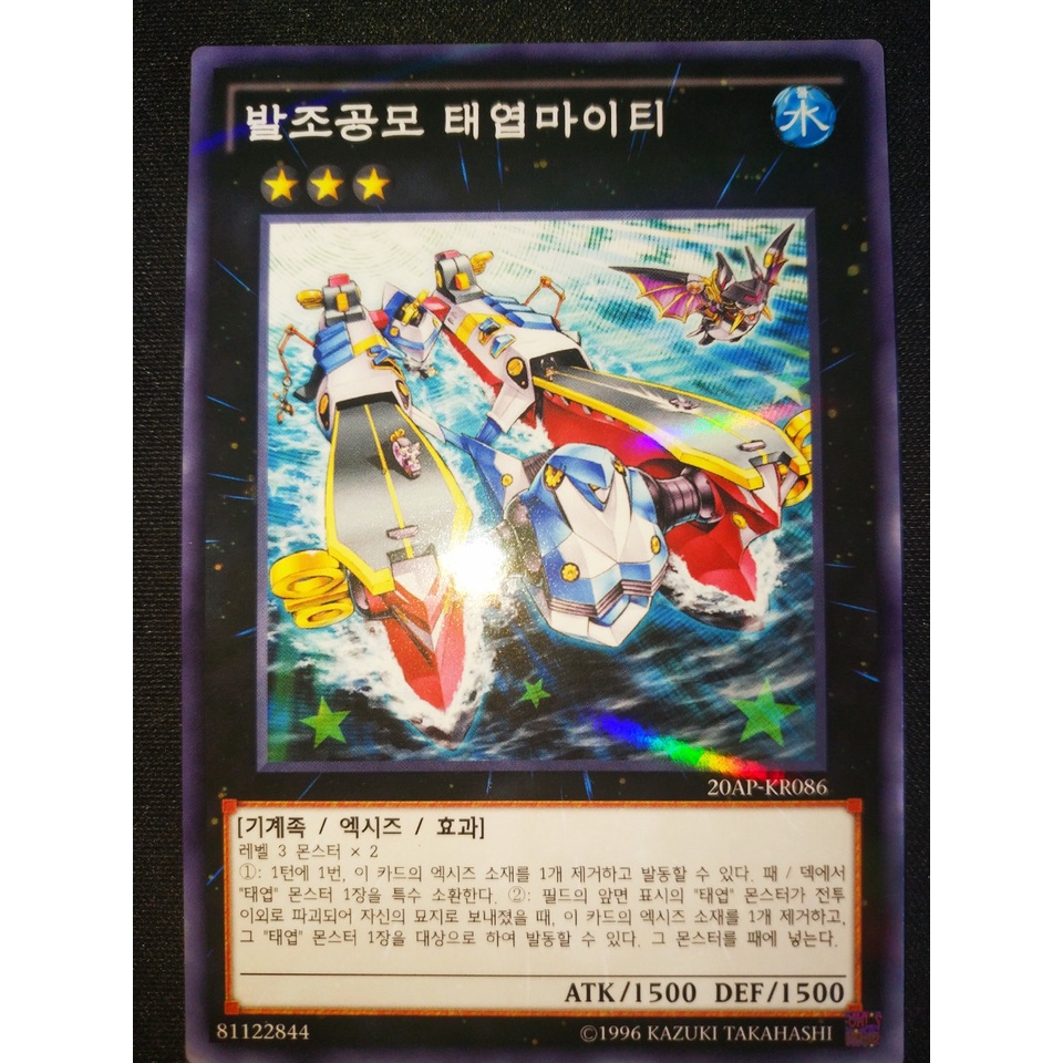 Thẻ bài Yugioh - OCG - Wind-Up Carrier Zenmaity / 20AP-KR086'