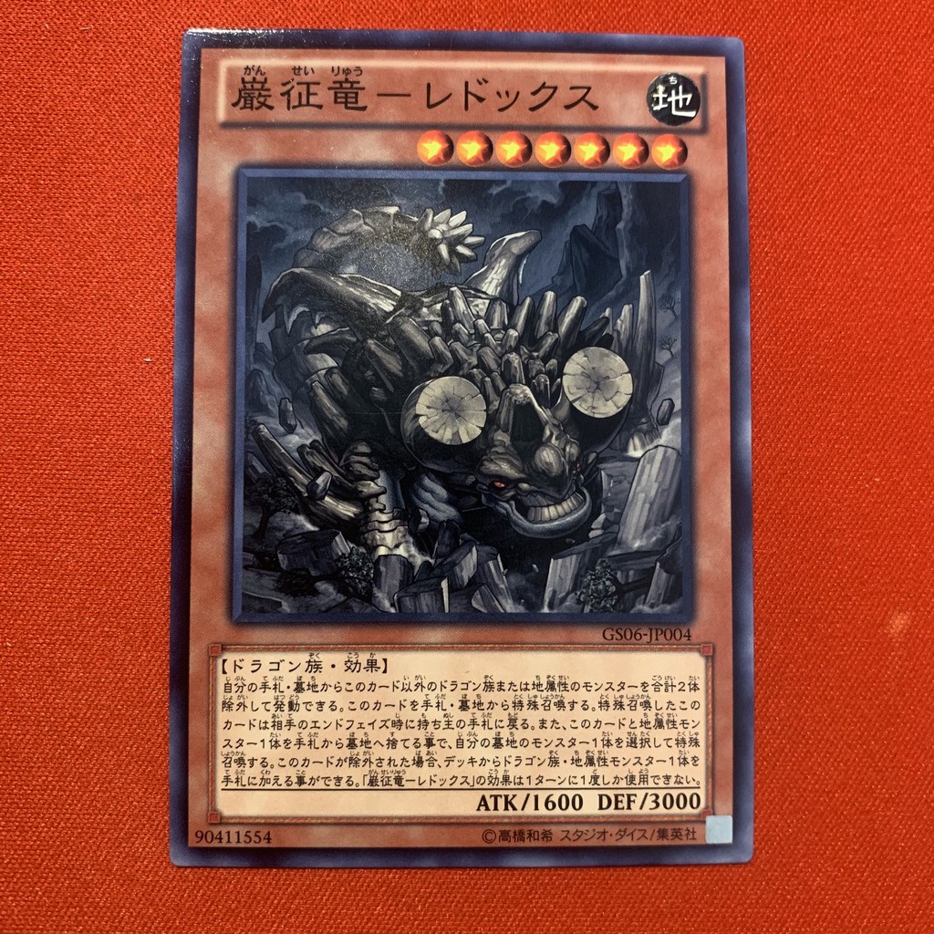 Redox Dragon Ruler Of Boulders