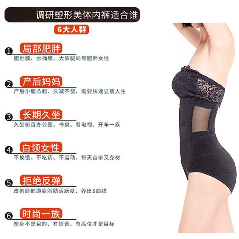 Quần Lót Lưng Cao Định Hình Eo Chống Lăn Cho Phụ Nữ Sau Sinh