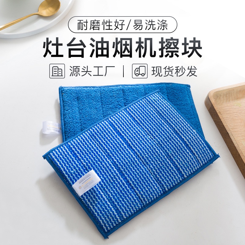 Khăn lau bếp HUOHOU hai mặt dày chống bám dầu khử trùng tiện lợi dành cho nhà bếp