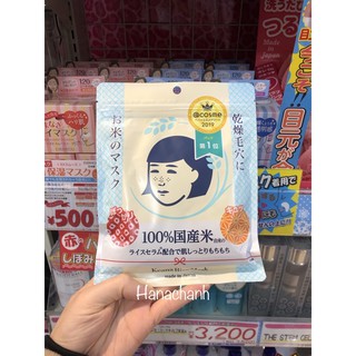 Mặt nạ cám gạo keana