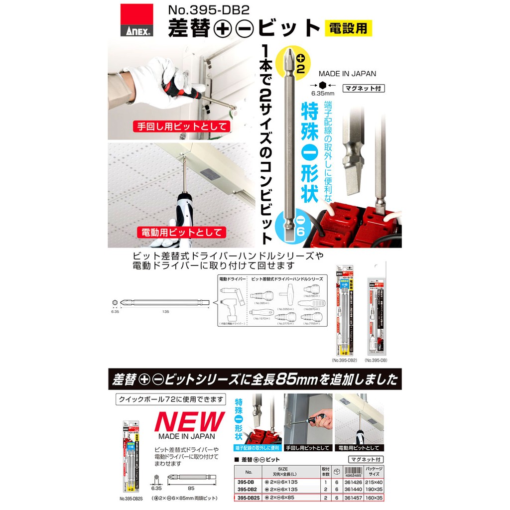 Mũi vít 2 đầu dài 135mm hãng Anex Nhật Bản