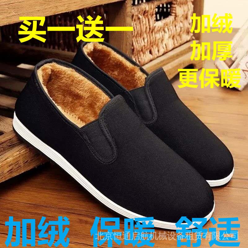 Đôi giày vải cotton lông cừu Bắc Kinh chống lạnh