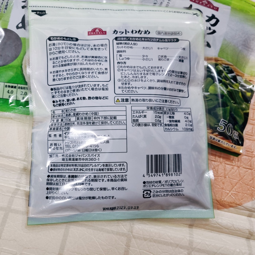 [Date 9.2023] Rong biển nấu canh và súp miso Topvalu 50g