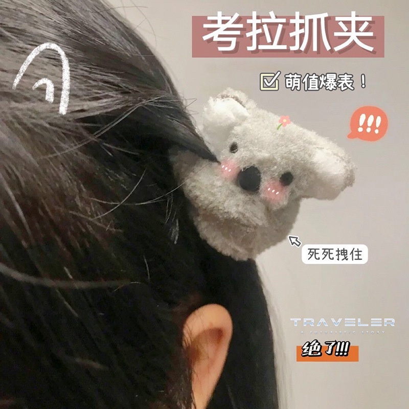 [Magpie] Kẹp Tóc Ba Chiều Hình Gấu koala Nhồi Bông Nhỏ Nhắn Thời Trang Thu Đông Phong Cách ins Nhật Bản Và Hàn Quốc Dành Cho Bạn Nữ