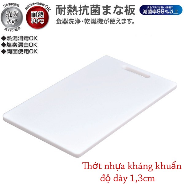 Thớt nhựa kháng khuẩn độ dày 1,3cm sản xuất tại Hàn Quốc dùng 2 mặt