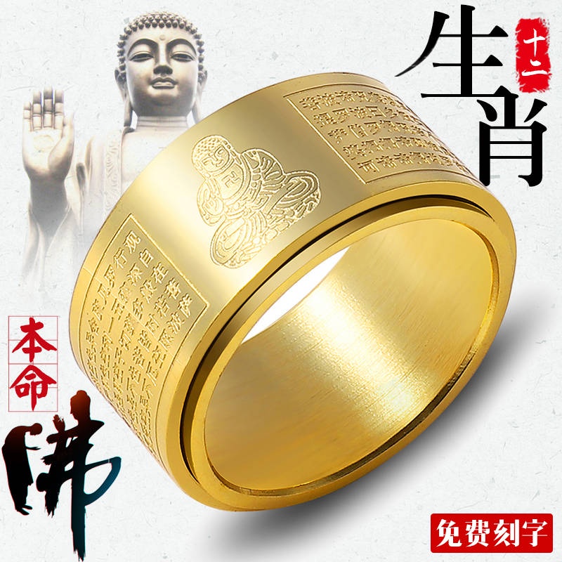 Nh N i nam N Nhẫn Thép Titan Xoay Chính Hãng Phật Giáo Thánh Thánh patron paramita Trái Tim Chuyển Đổi Chỉ Số