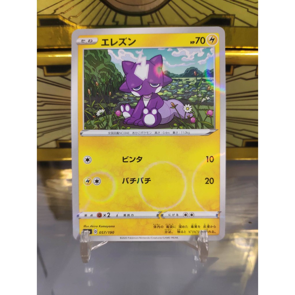 [ Dưa Hấu Yugioh ] Lá bài thẻ bài Pokemon Toxel