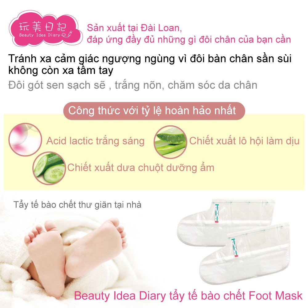 [FREESHIP] Mặt Nạ Tẩy Tế Bào Chết Chân Beauty idea diary Exfoliating Foot Mask 40ml/gói ＊AramoMart＊