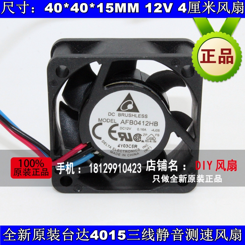 AFB0412HB mới Delta quạt làm mát 4015 4cm 12V 0.16A fan 4cm