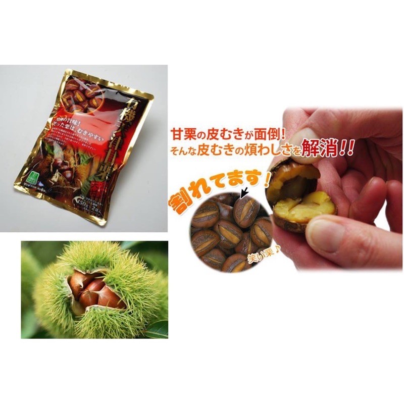 Hạt Dẻ Hấp Tách Vỏ Nhật 260g