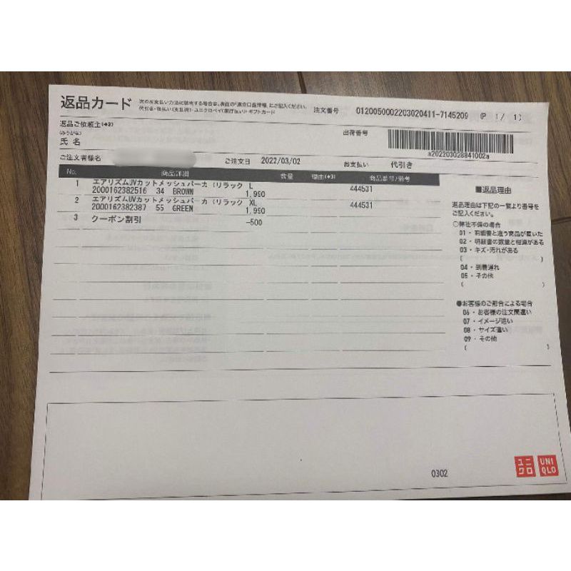 Áo lót nữ GU Nhật