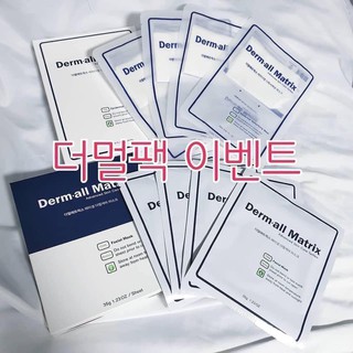 Mặt nạ Derm All Matrix cao cấp Hàn Quốc