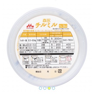 Sữa Morinaga Nội địa Nhật bản ( số 0 và số 1-3 )